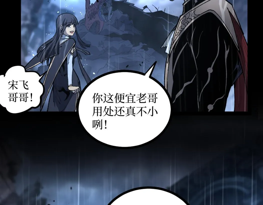 第1话 被妹妹背刺的我重生了17