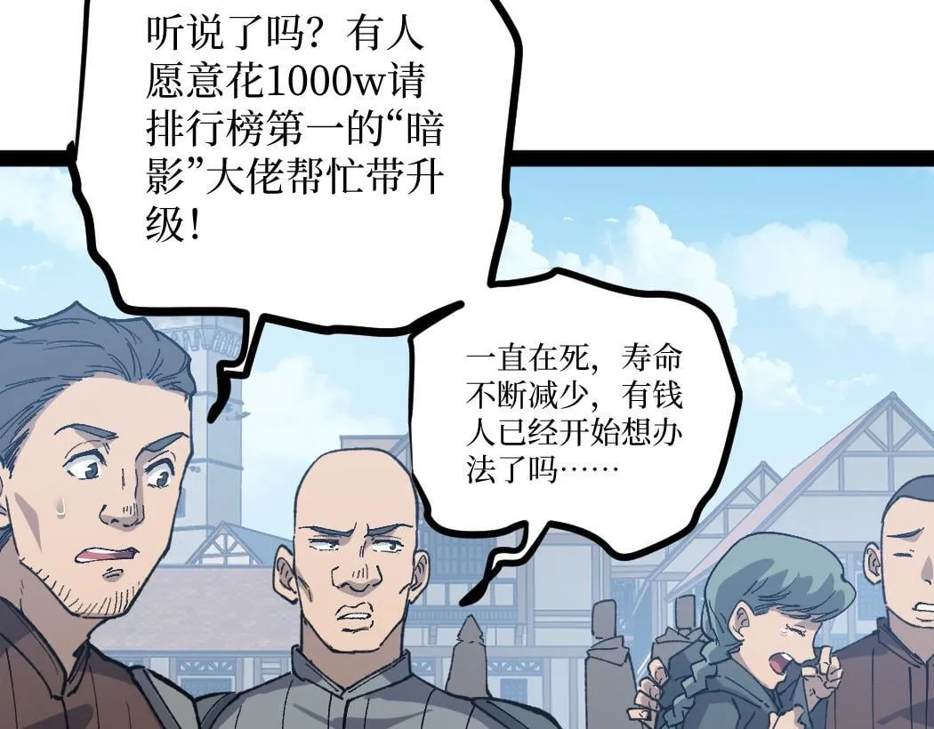 第4话 暗影，我给你个机会67