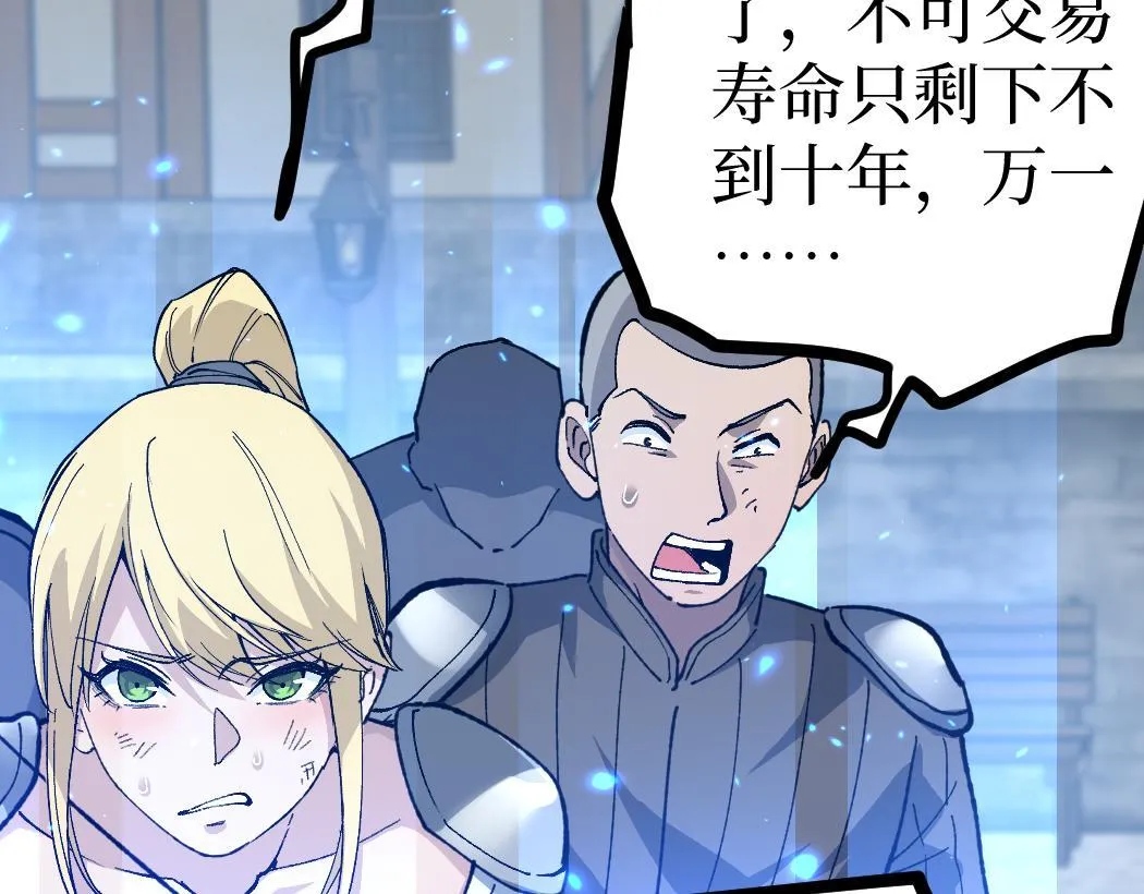 第4话 暗影，我给你个机会32