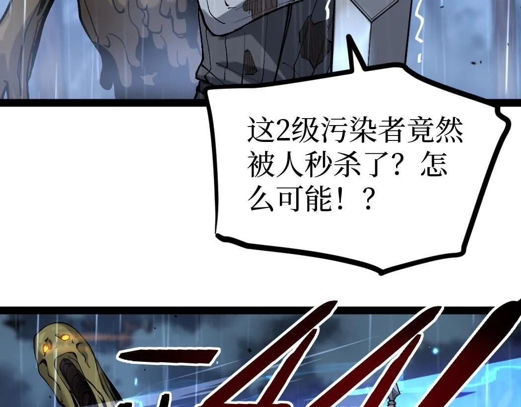第3话 暗影出手103