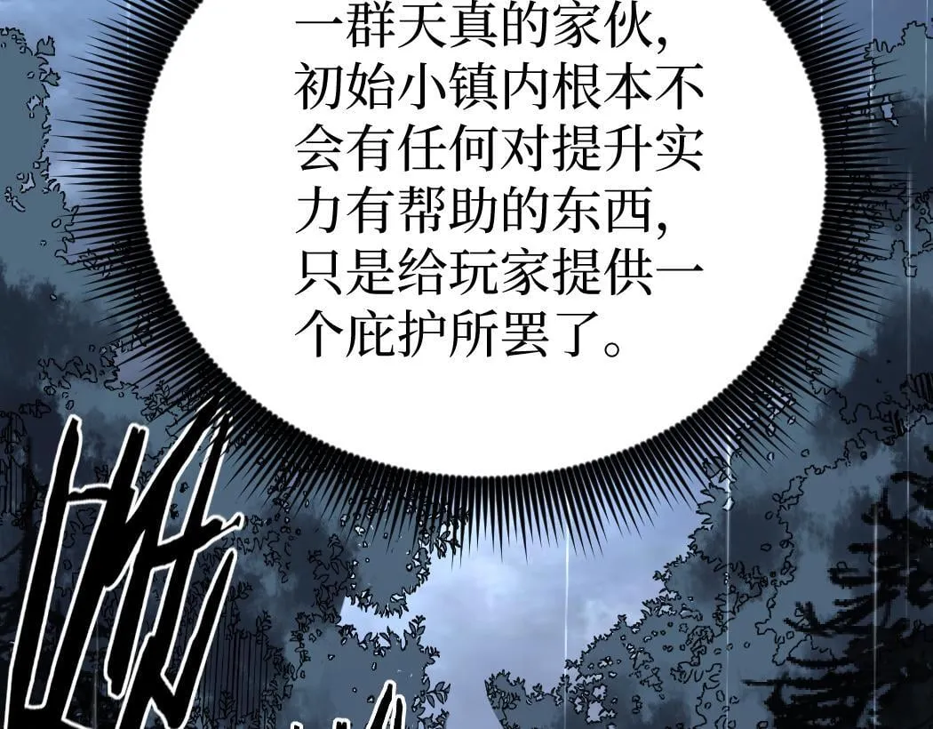 第2话 破隐一击33