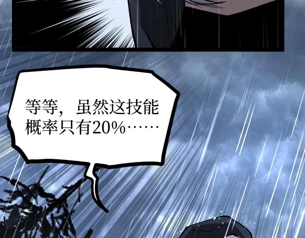 第2话 破隐一击191