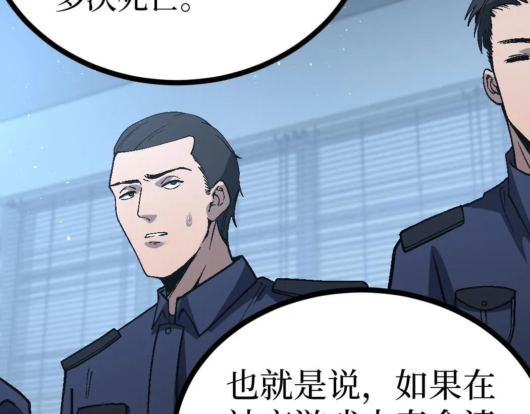 第6话 暗影该不会是穿越者吧？20