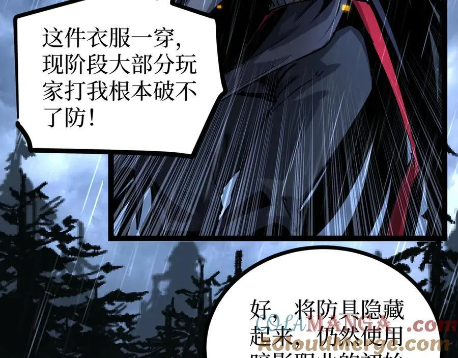第10话 隐藏的遗迹40