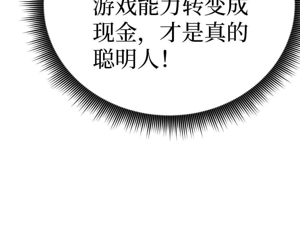 第7话 大佬，我们加个好友吧！14