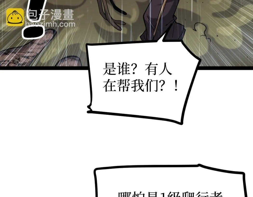 第3话 暗影出手101
