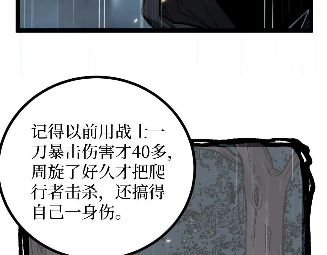 第2话 破隐一击81