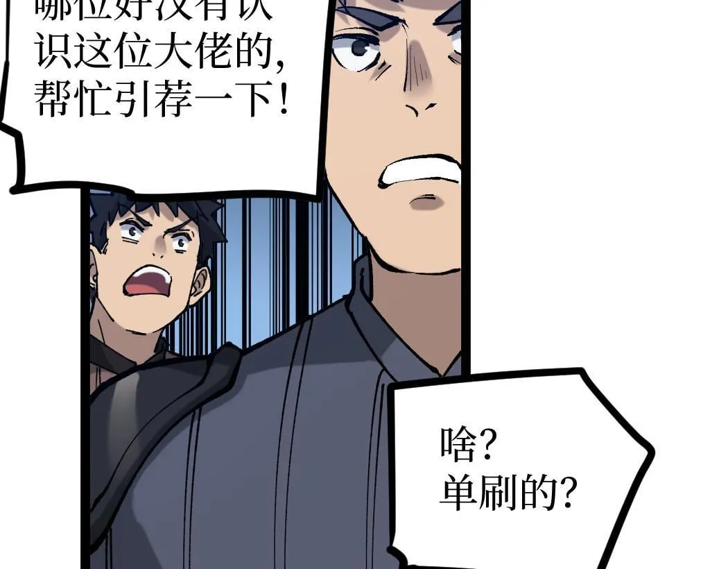 第2话 破隐一击175