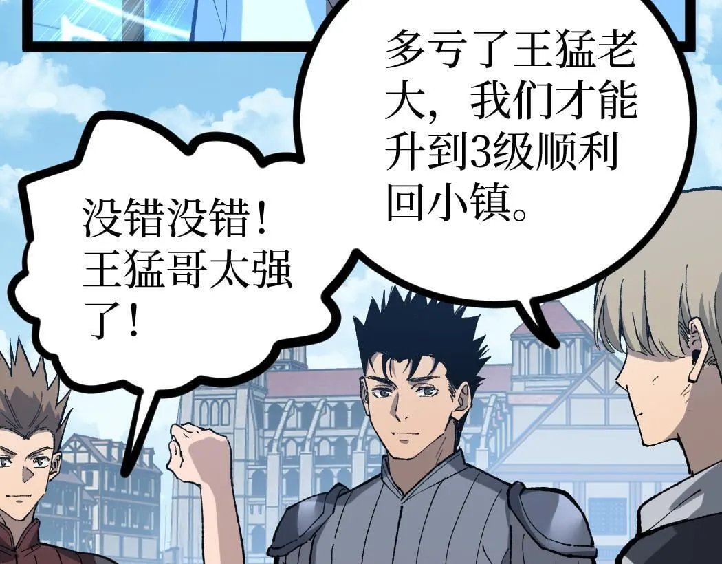 第5话 暗影连升两级102