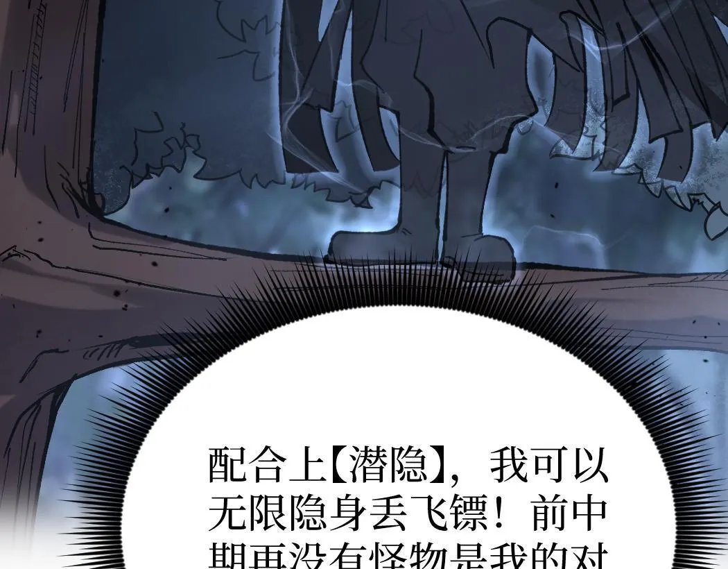 第3话 暗影出手139