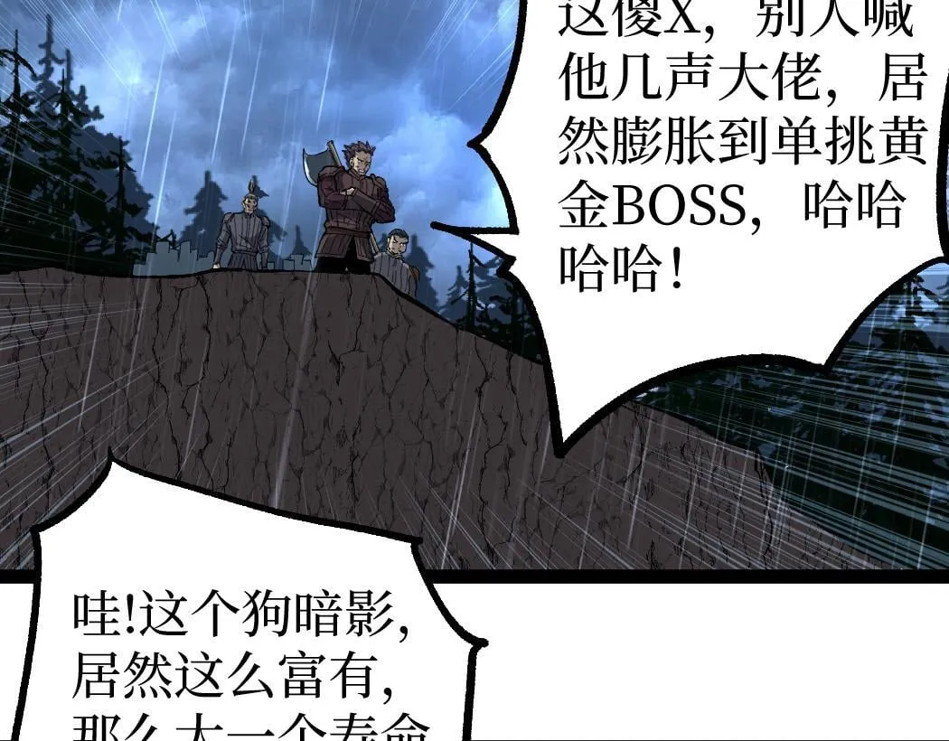 第8话 黄金鬼船117