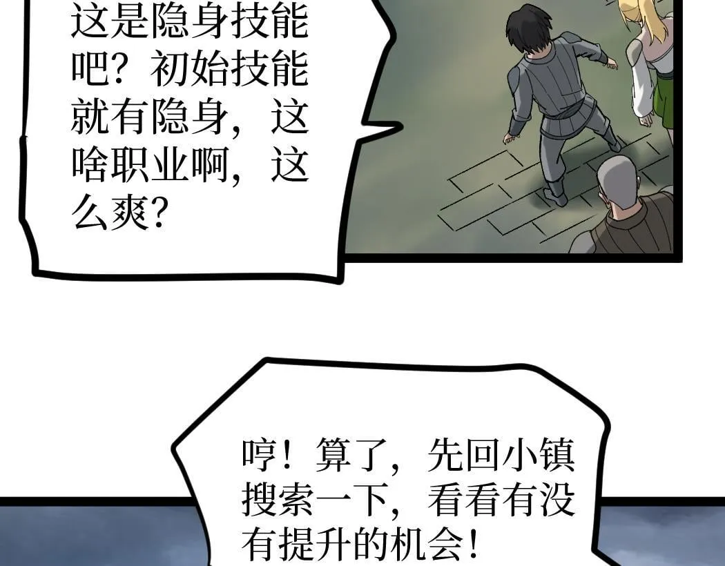 第2话 破隐一击27