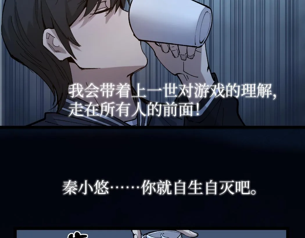 第1话 被妹妹背刺的我重生了119