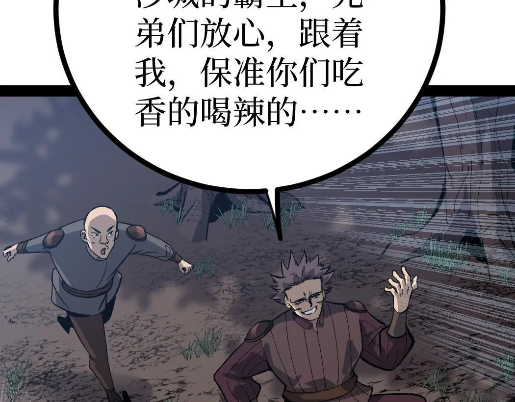 第7话 大佬，我们加个好友吧！73