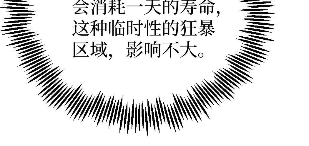 第8话 黄金鬼船41