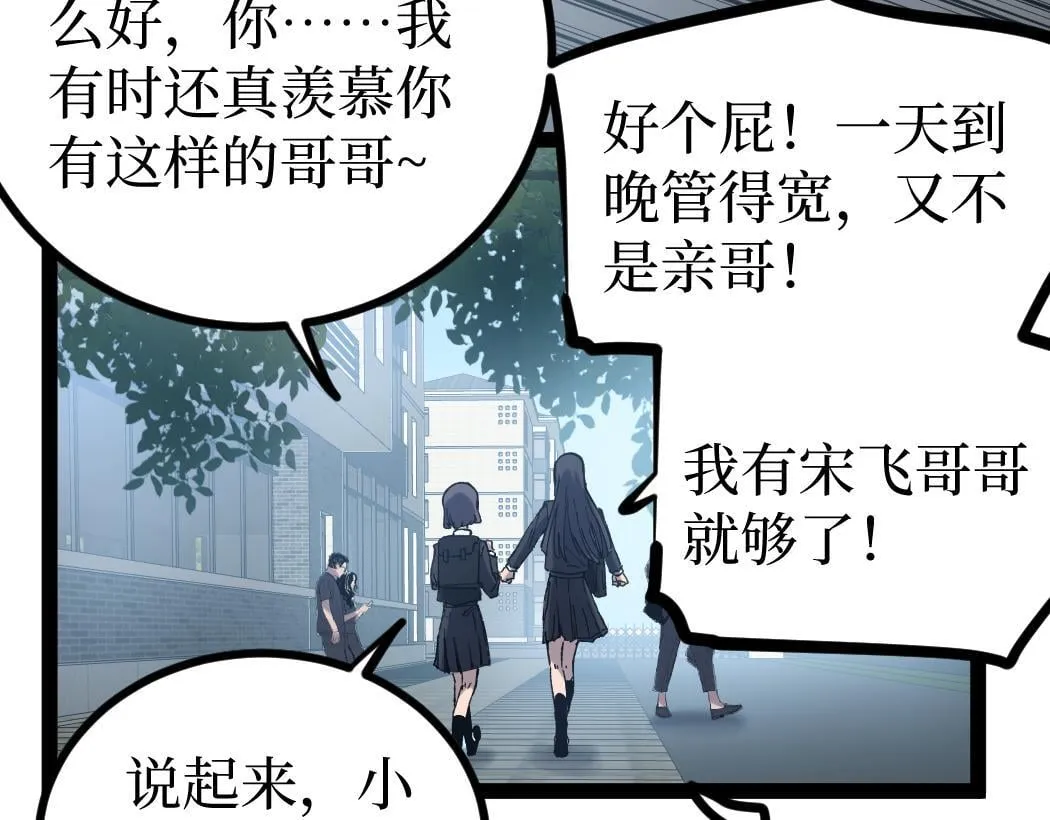 第3话 暗影出手11