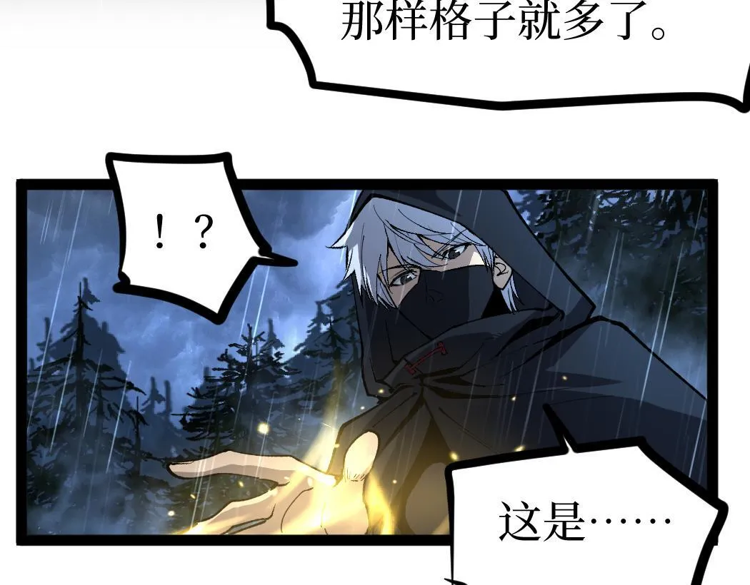 第5话 暗影连升两级97