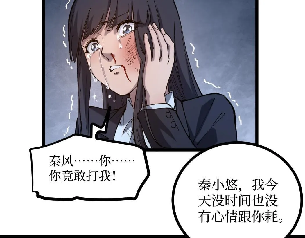 第1话 被妹妹背刺的我重生了103
