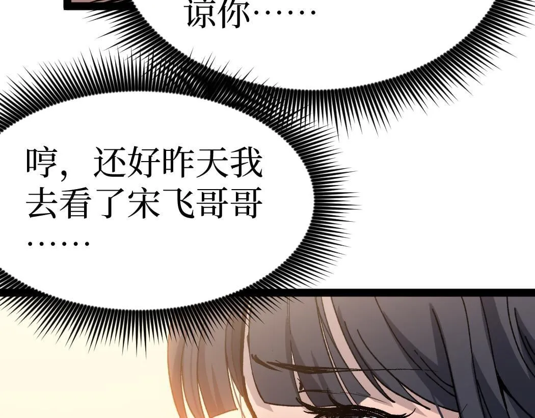 第6话 暗影该不会是穿越者吧？48
