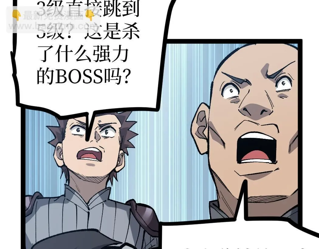 第5话 暗影连升两级109