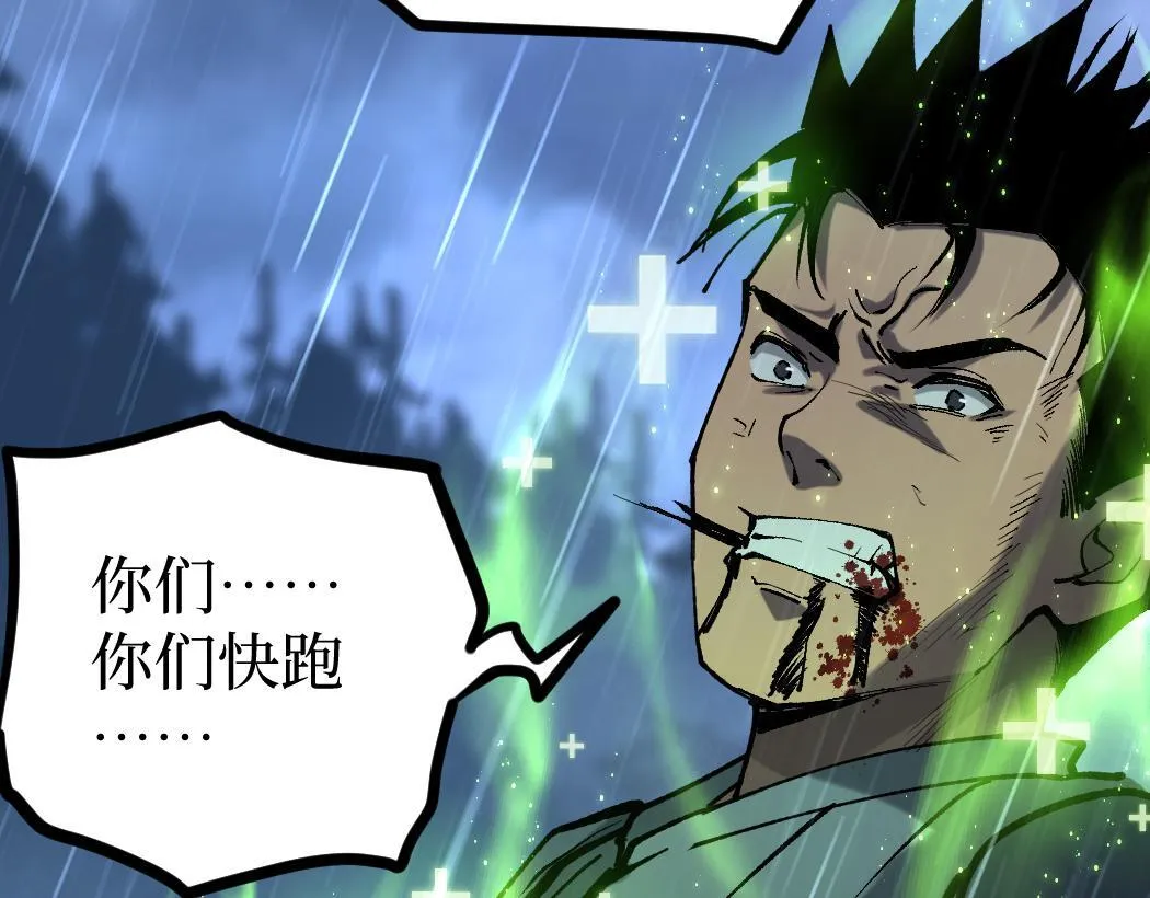 第3话 暗影出手120