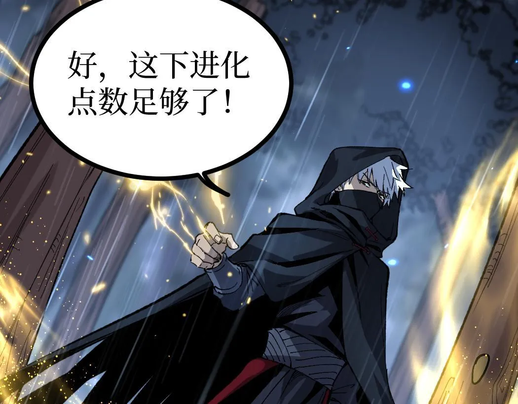 第4话 暗影，我给你个机会44