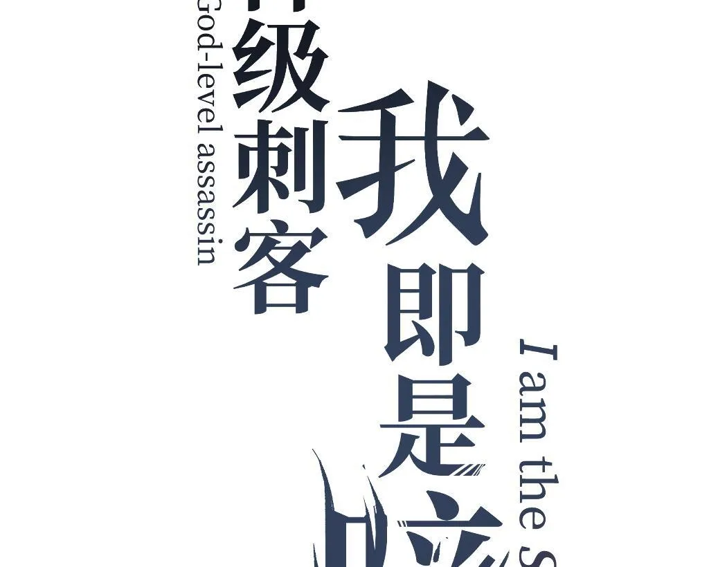 第1话 被妹妹背刺的我重生了82