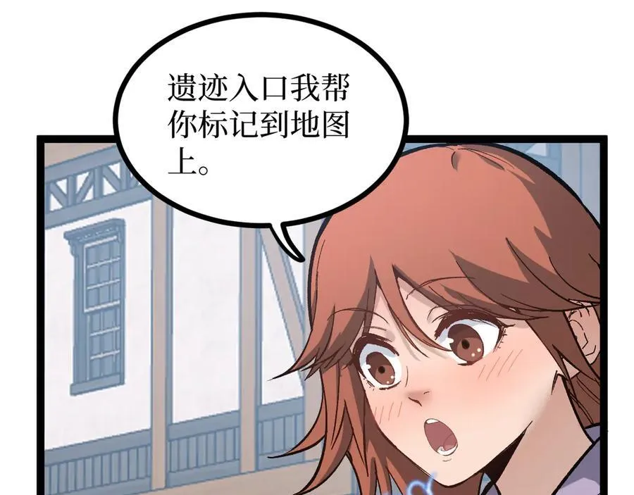 第10话 隐藏的遗迹110