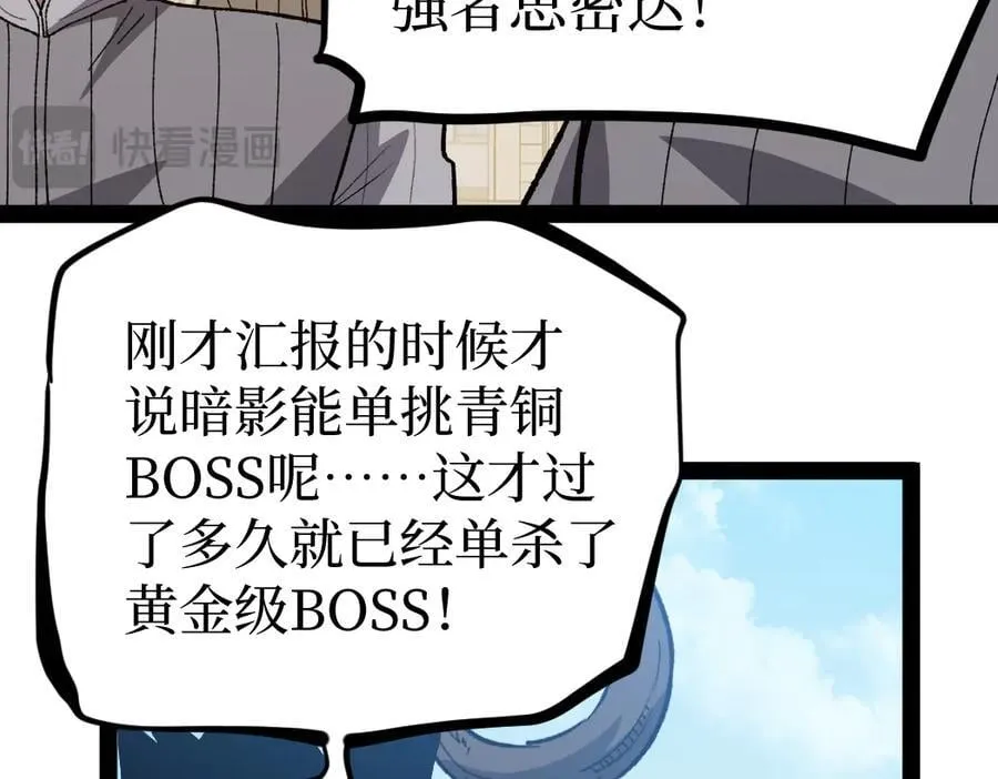 第9话 全球首杀黄金BOSS70