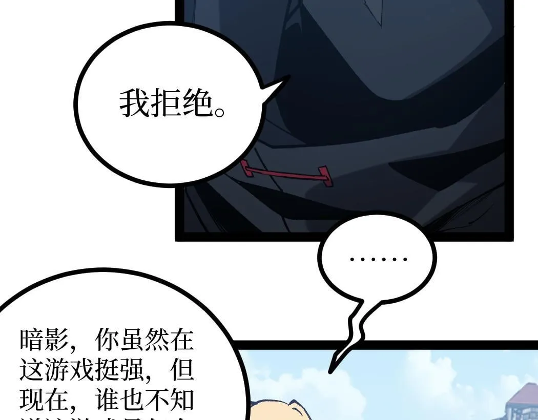 第4话 暗影，我给你个机会104