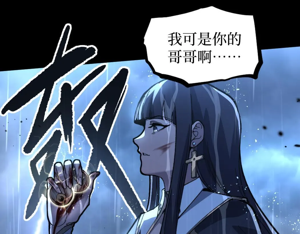 第1话 被妹妹背刺的我重生了11