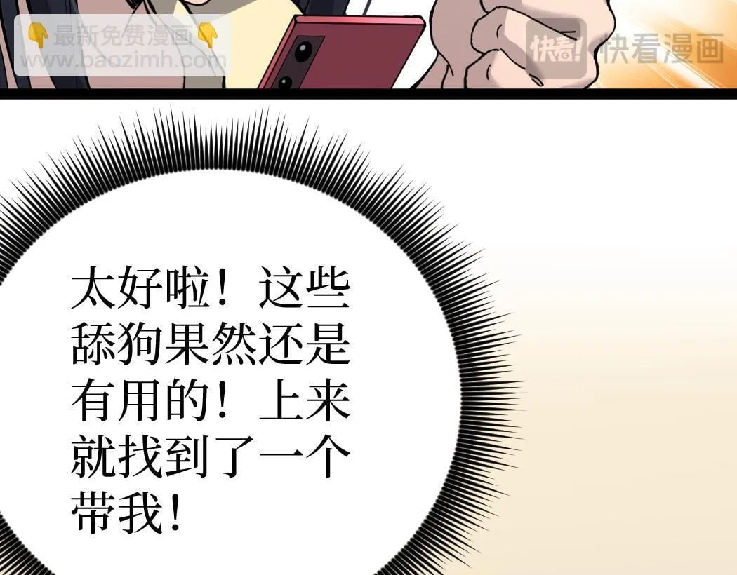 第6话 暗影该不会是穿越者吧？71