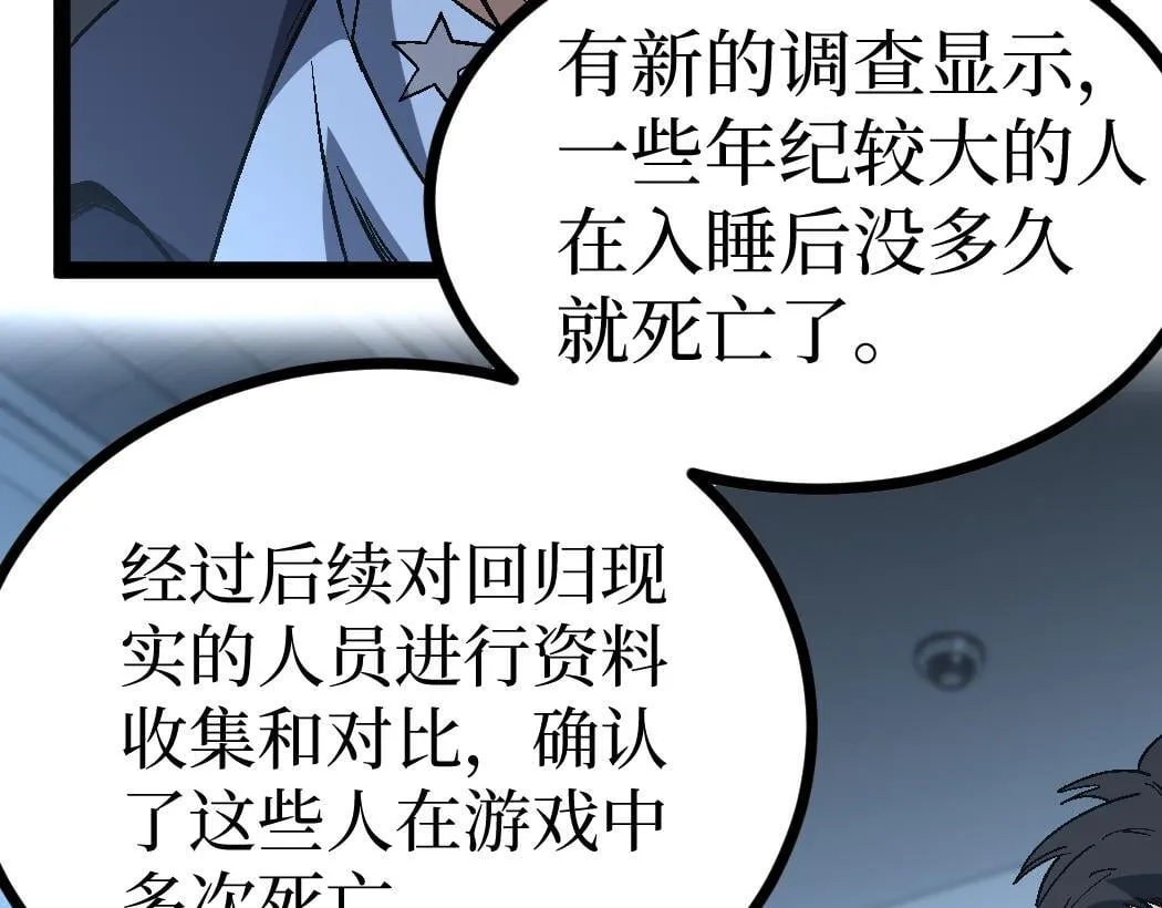 第6话 暗影该不会是穿越者吧？19