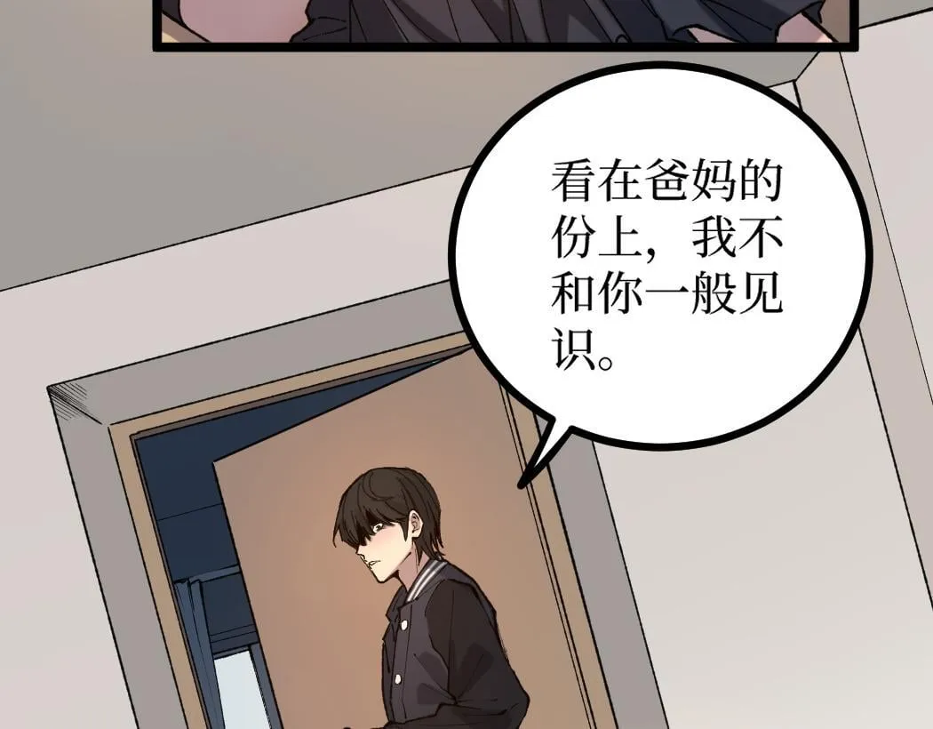 第1话 被妹妹背刺的我重生了108