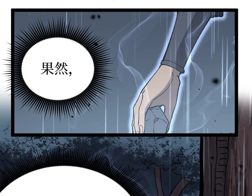 第2话 破隐一击153