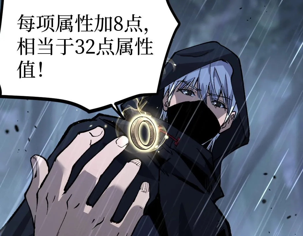 第6话 暗影该不会是穿越者吧？80