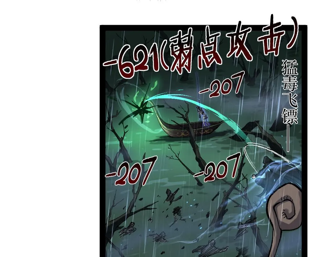 第8话 黄金鬼船81