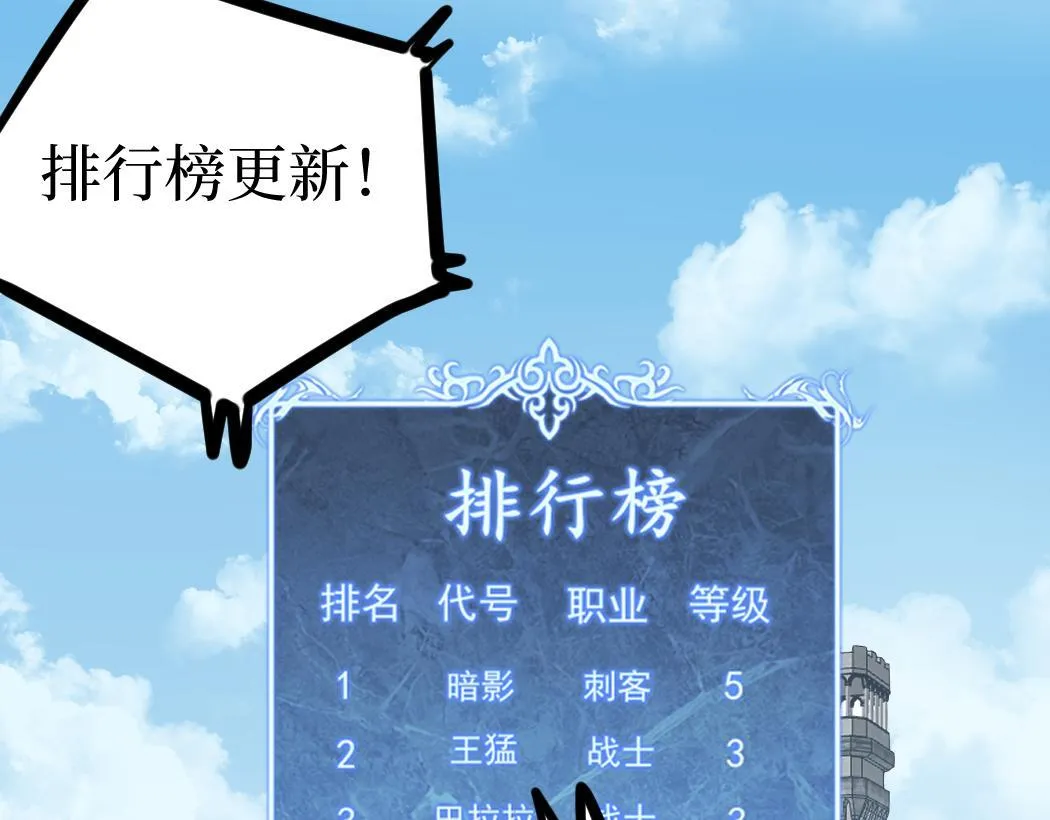 第5话 暗影连升两级106