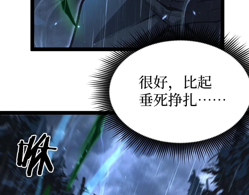 第5话 暗影连升两级77