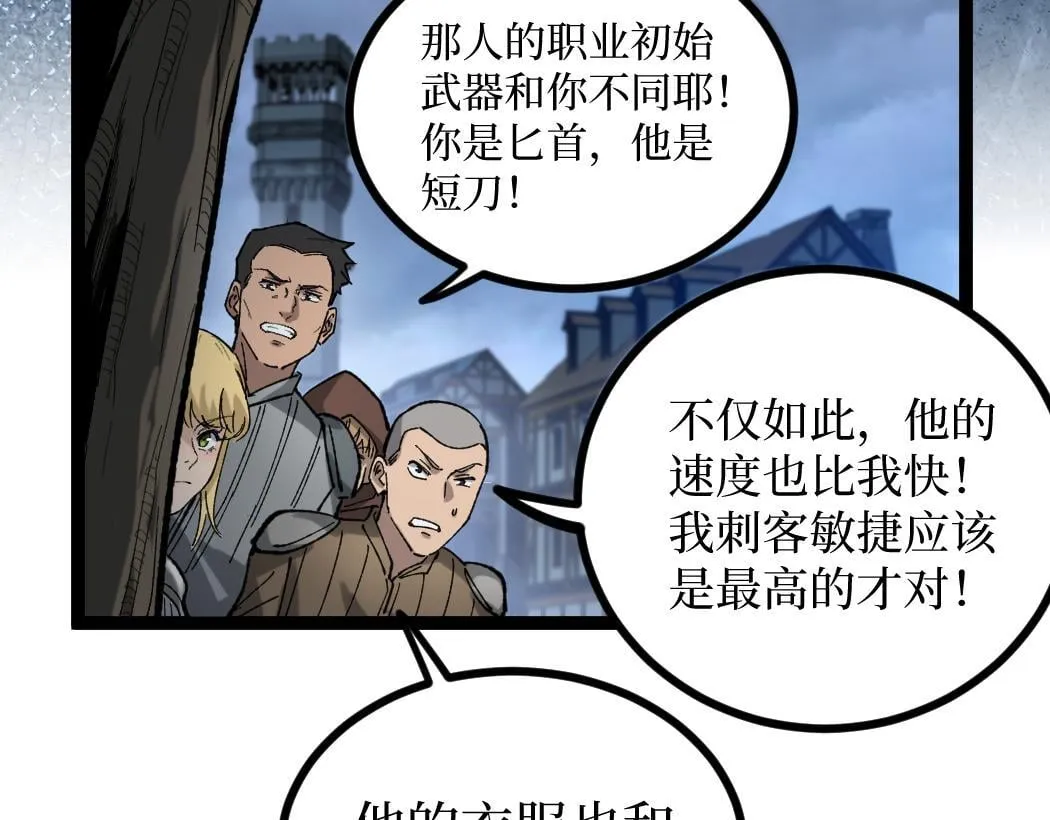 第2话 破隐一击13