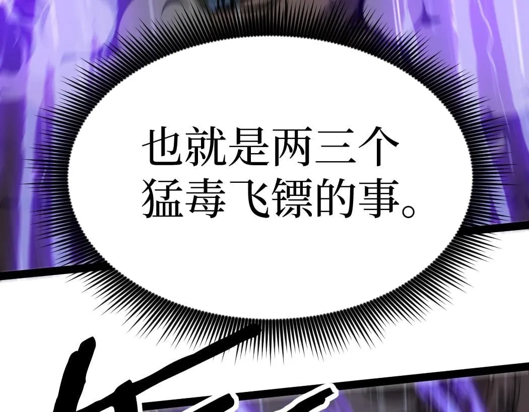 第5话 暗影连升两级49