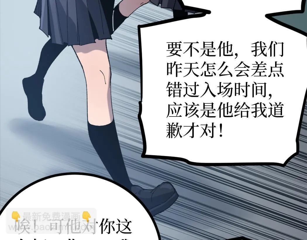 第3话 暗影出手10