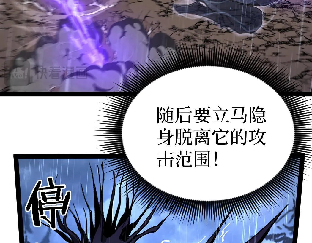 第5话 暗影连升两级63