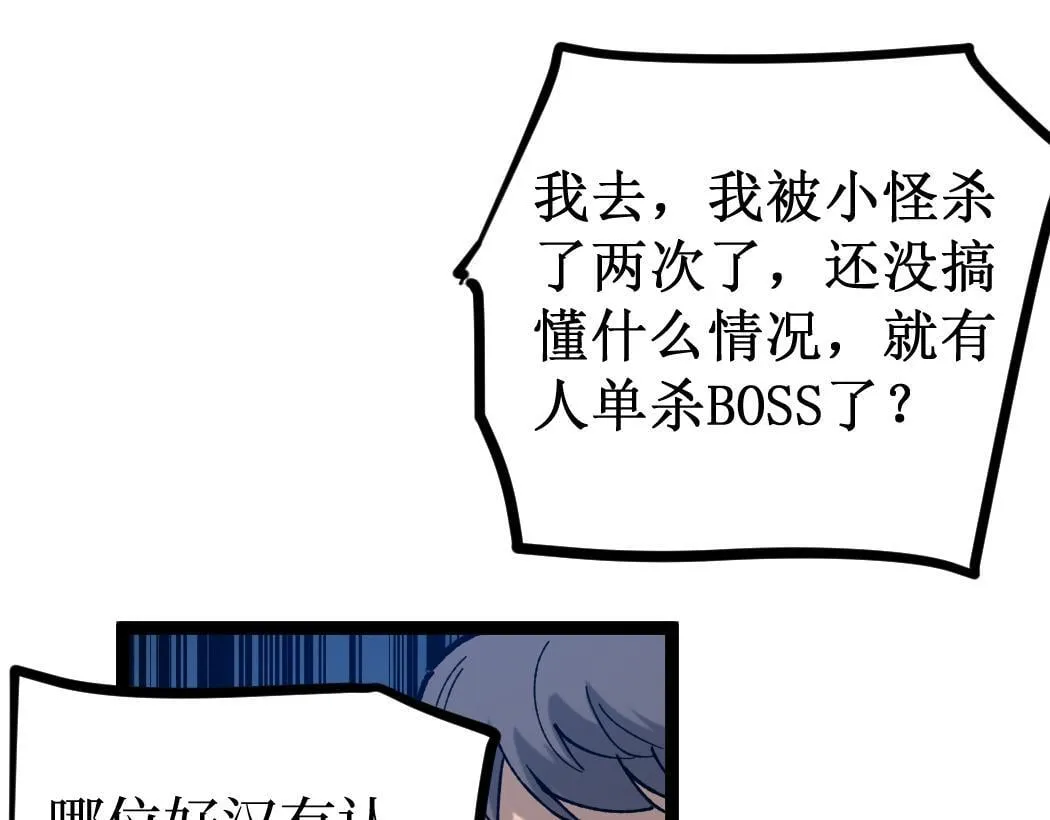 第2话 破隐一击174