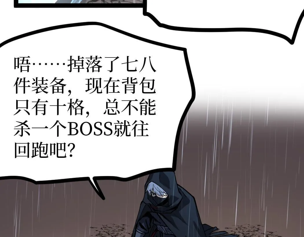 第5话 暗影连升两级95
