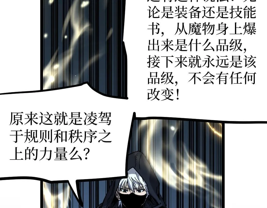 第2话 破隐一击97
