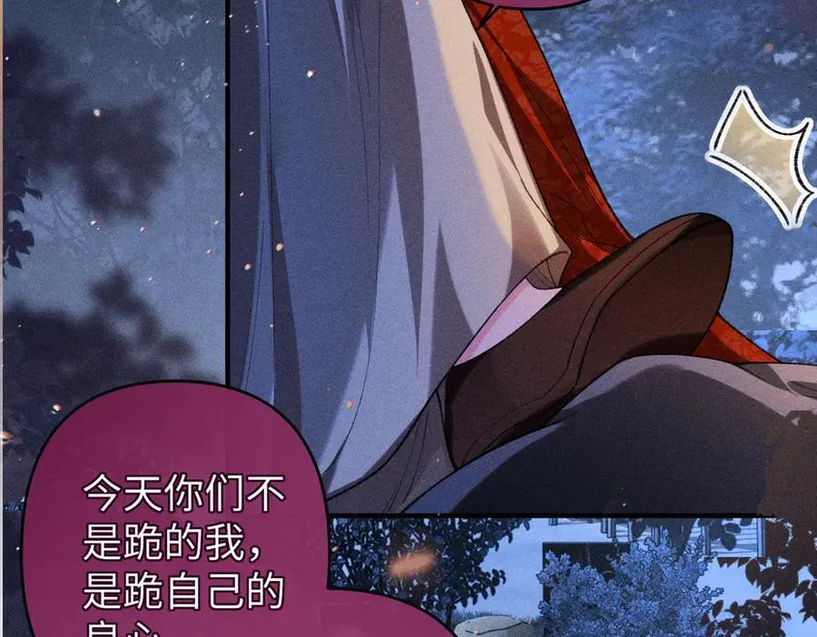 第35话 陪我回马车休息25