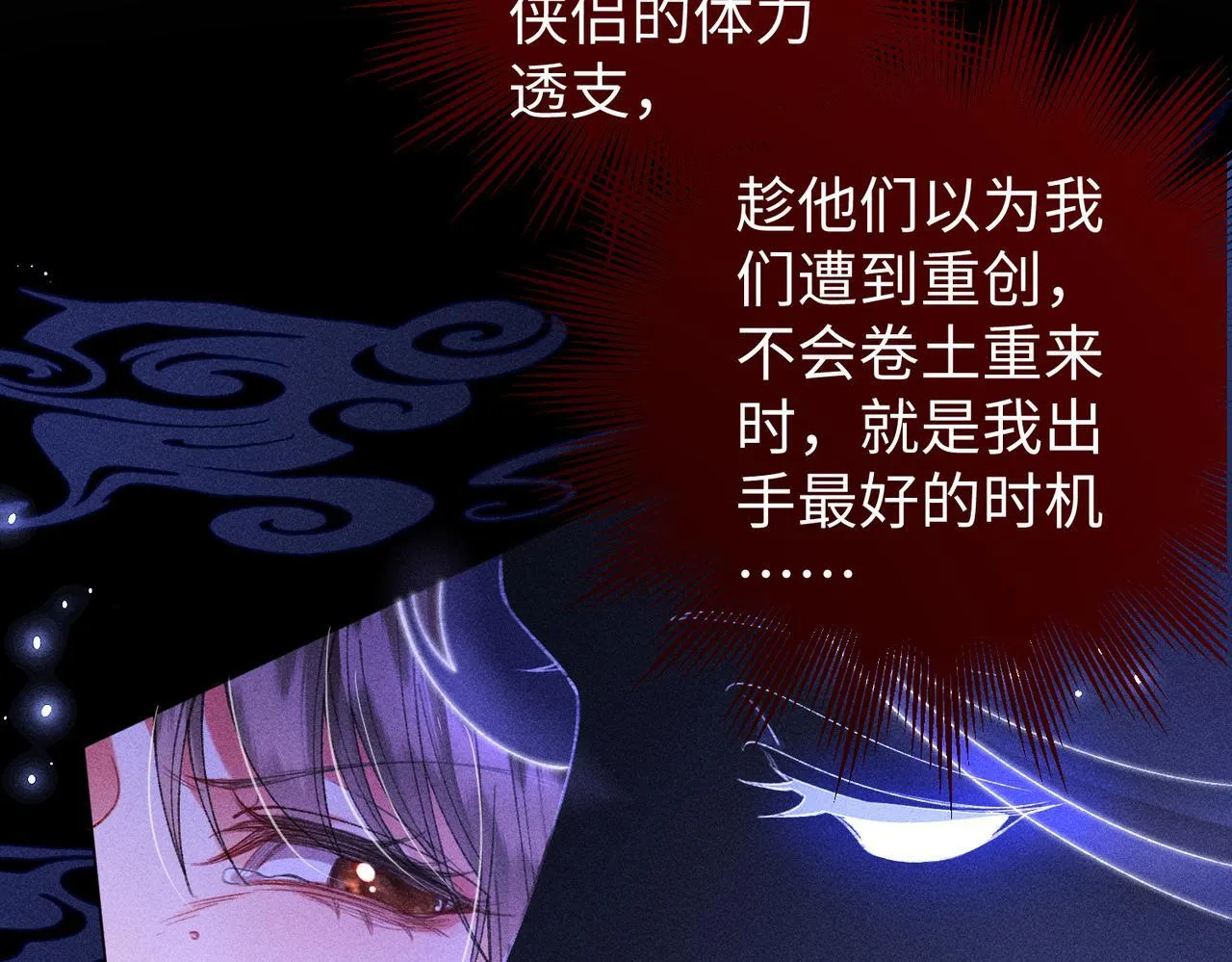 第18话 女配被偷袭，危！47