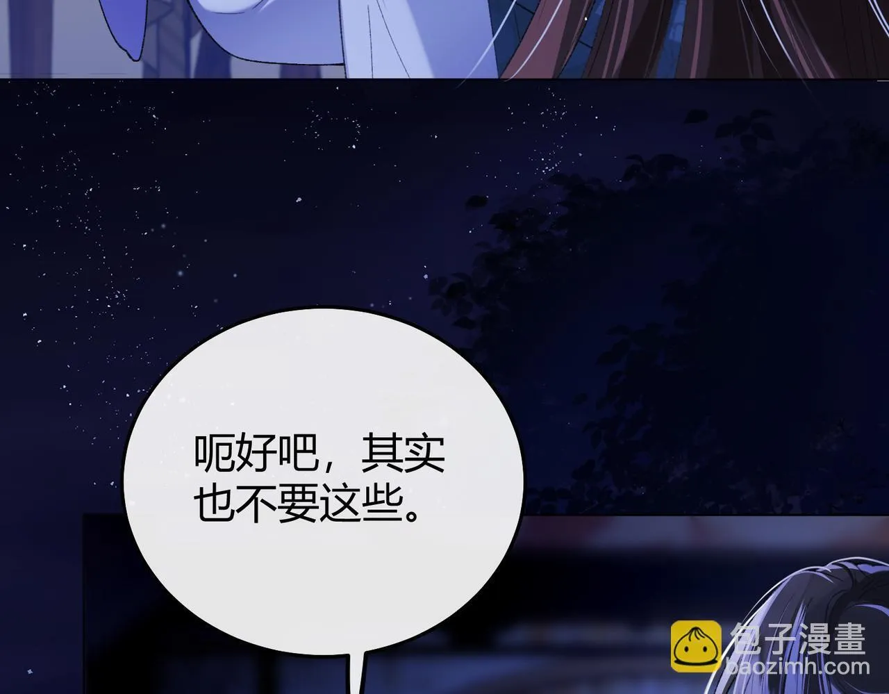 第9话 夜袭26