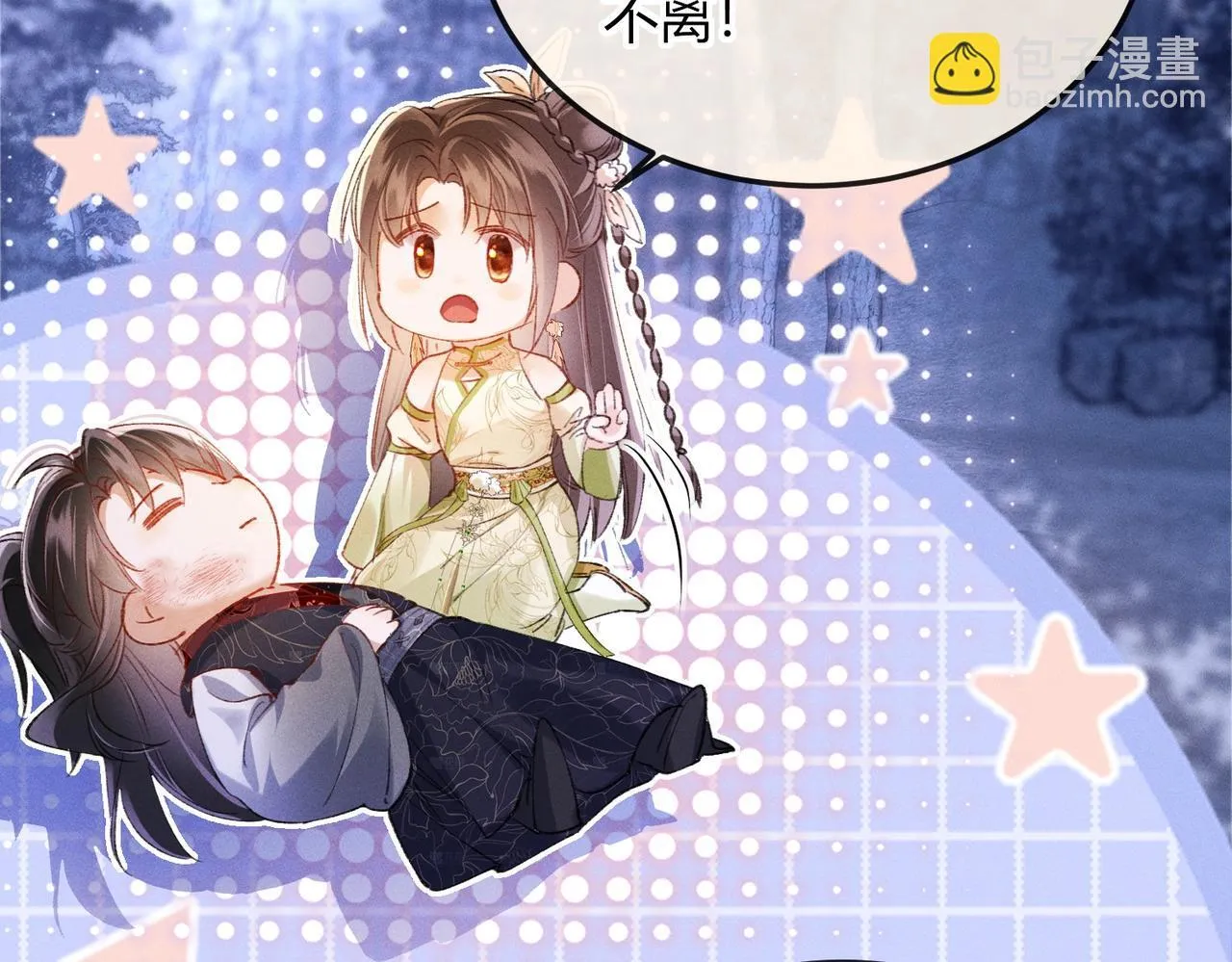 第3话 被反派给装到了！71